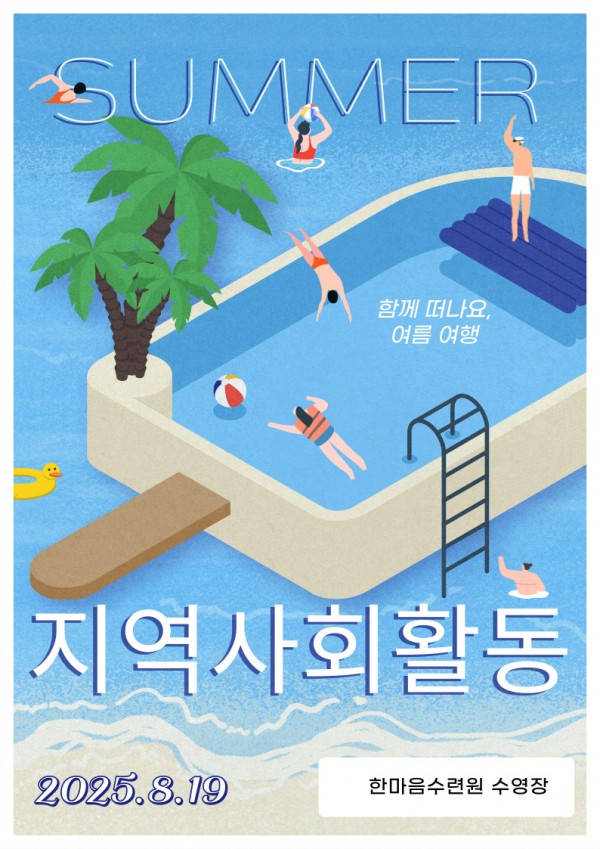 8fd2c11190eeae9d5a23fbe62905243e_1765886