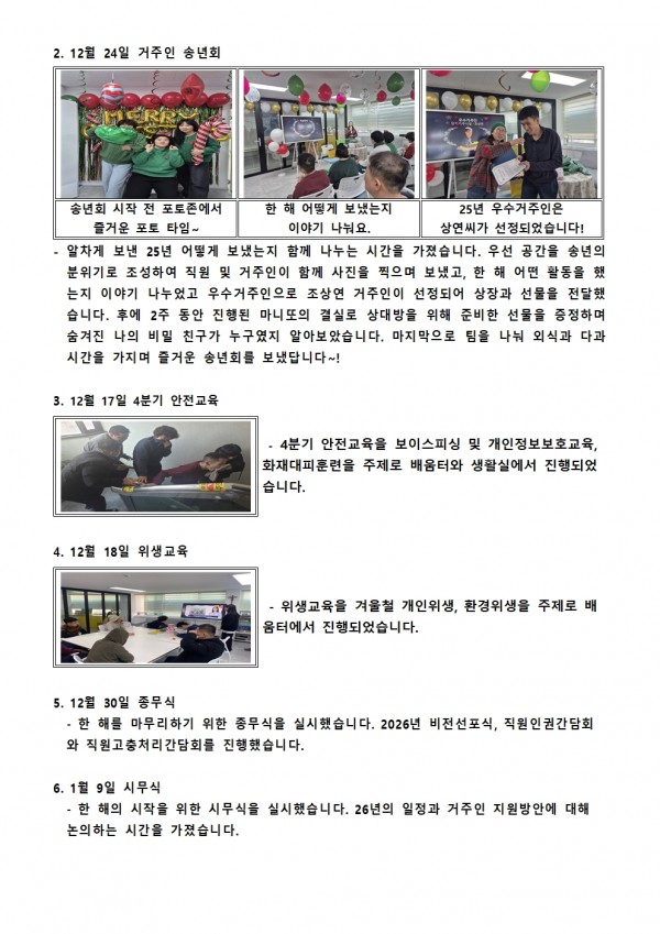 1e819617e6b4955ed33bcc507711ac42_1767848